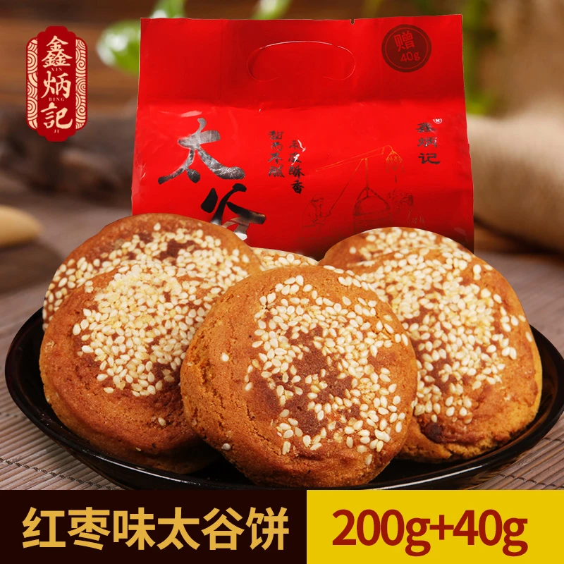 红枣味鑫炳记太谷饼山西特产传统糕点零食小吃点心240g*3