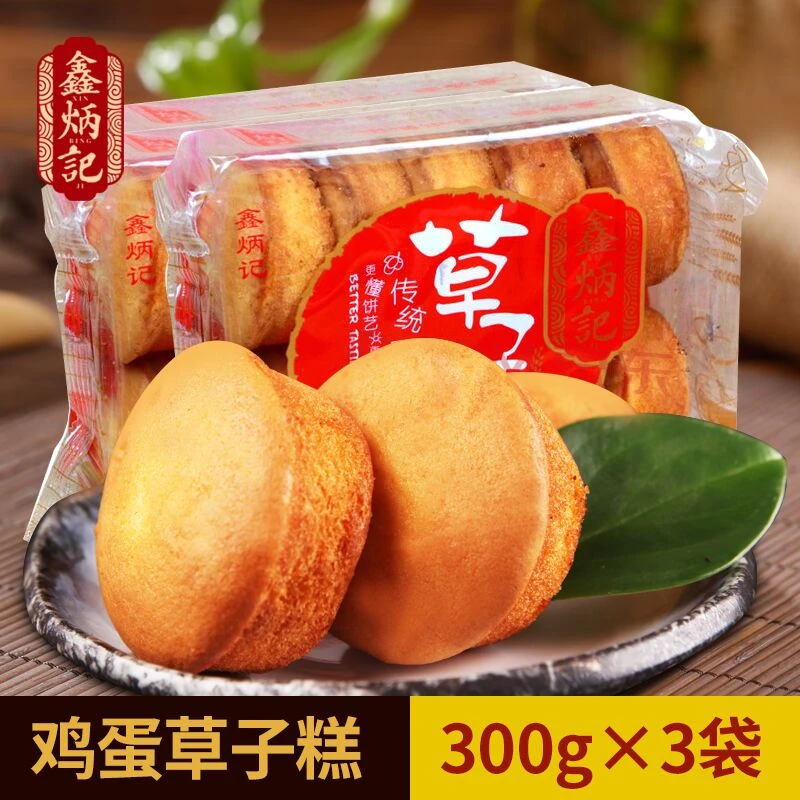 300g*3袋鑫炳记鸡蛋糕草子糕老式蛋糕父母吃的零食传统糕点槽子糕