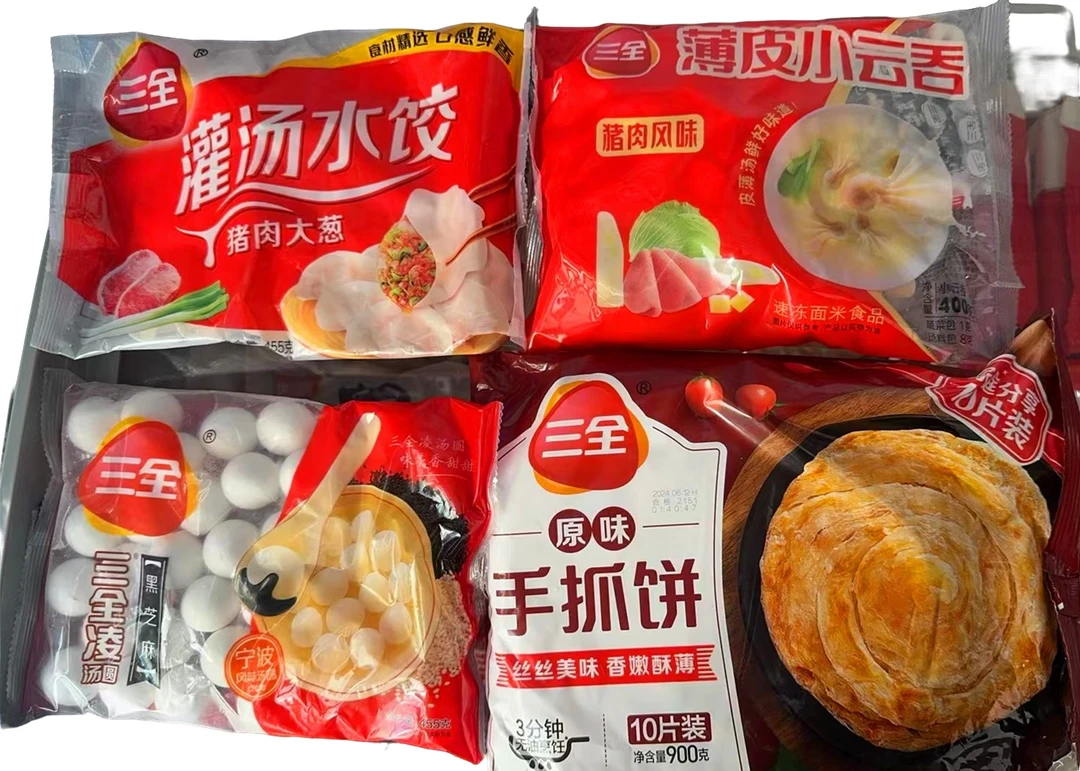 【主食搭子】（三全水饺＋汤圆＋小云吞＋手抓饼）