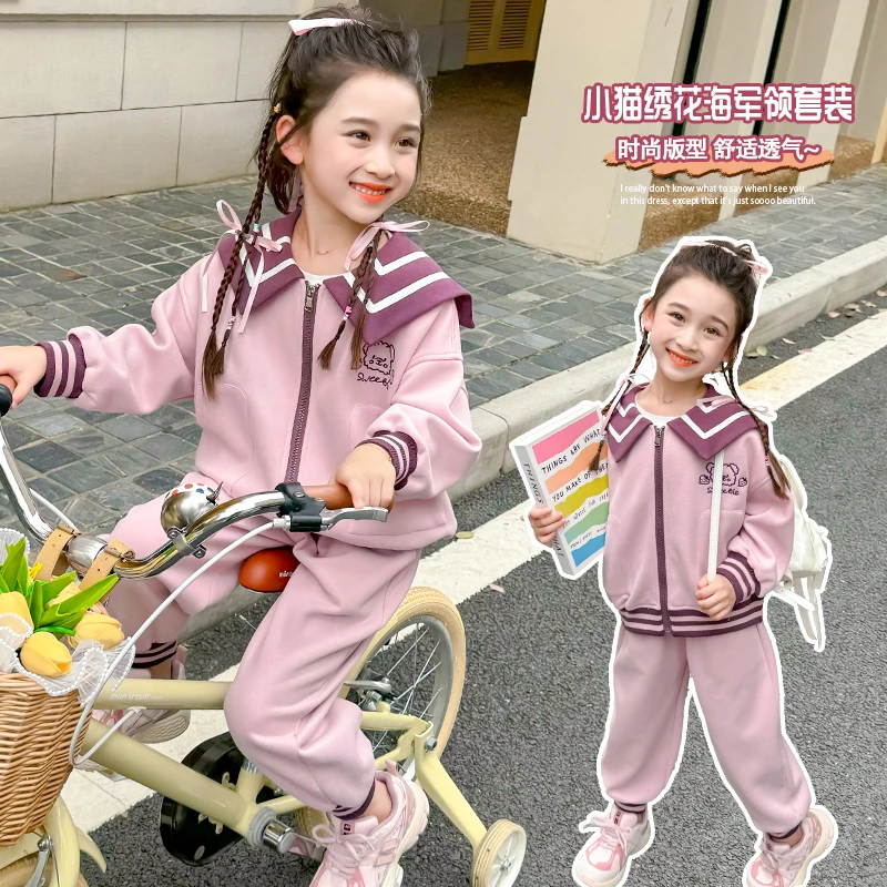 女童卫衣套装春秋2024新款洋气儿童海军领外套宝宝秋季时髦两件套