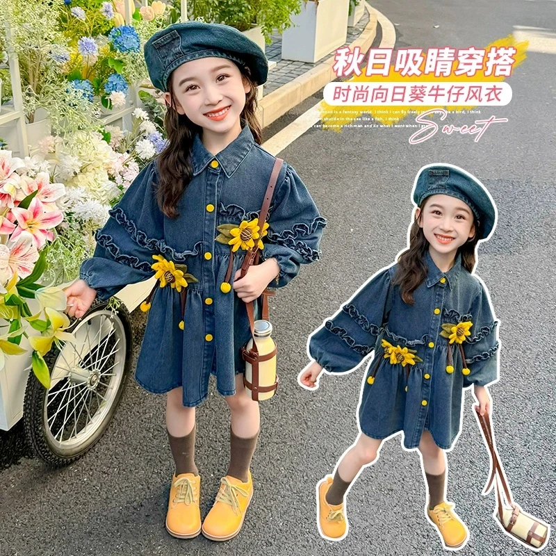 女童向日葵牛仔外套秋装2024新款儿童洋气时尚宝宝秋季中长款风衣
