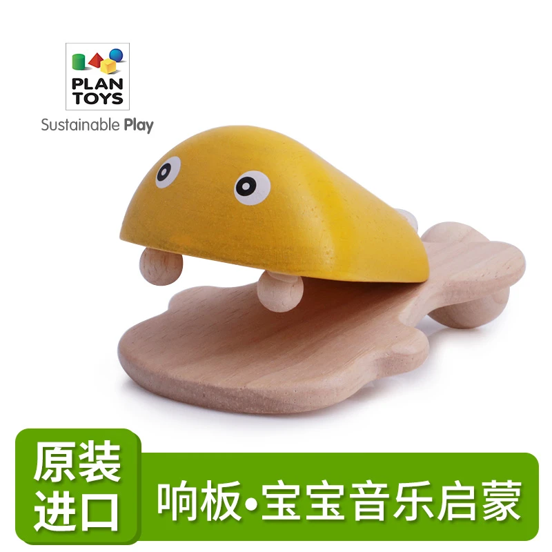 PLANTOYS【不指定颜色】【1644】鱼响板-推荐益智玩具鱼响板