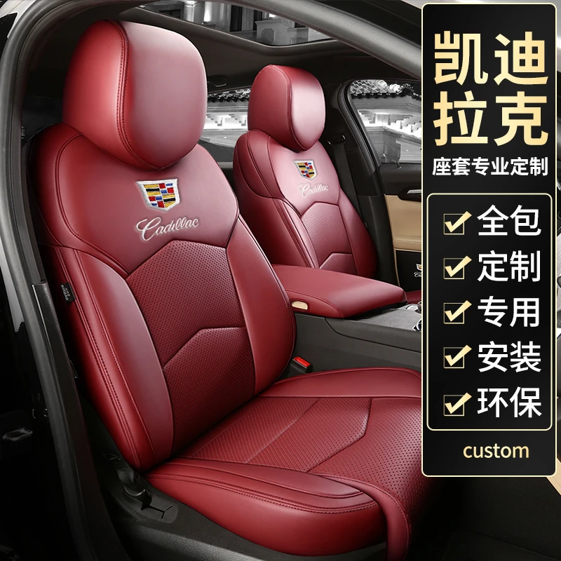 专用于凯迪拉克ct5坐垫xt5atsl xt4 ct6汽车坐垫四季全包真皮座套
