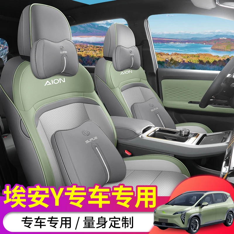 2023款广汽埃安Y plus汽车座套原车纹路定做AIONY 全包男女座椅套