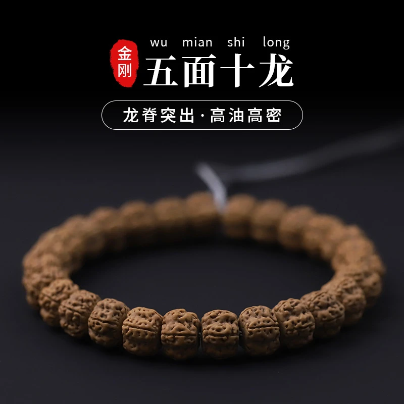 S1029-2【五面十龙】藏切梅花双龙小金刚菩提手持文玩（送工具）