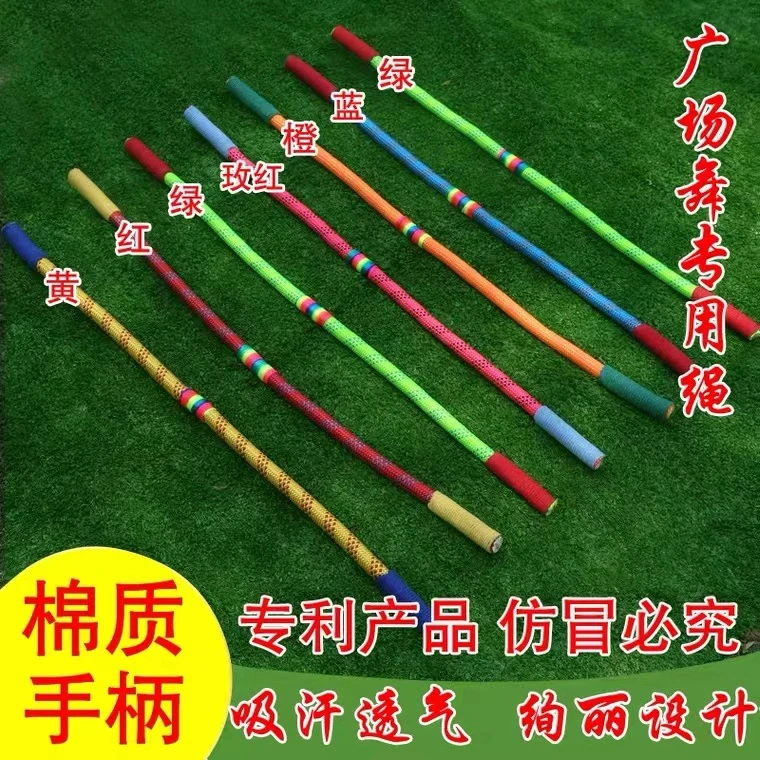 鑫云鼎【金燕臻选】体操绳广场舞健身操广场舞配件健身房成人早操绳