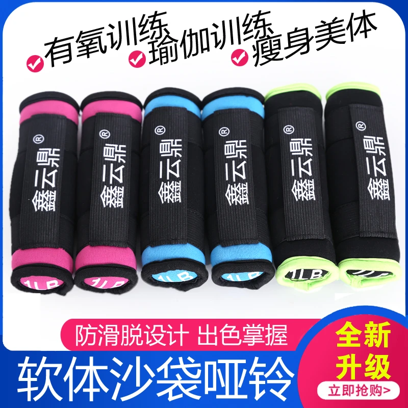 鑫云鼎手握哑铃实用锻炼沙袋高能感展示运动健身器材瘦手臂通用