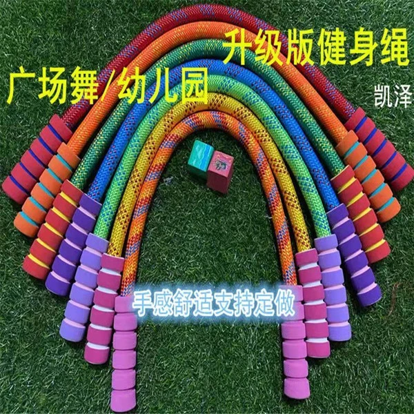 鑫云鼎小短绳体操绳广场舞专用绳成人专用定做跳舞新款广场健身绳