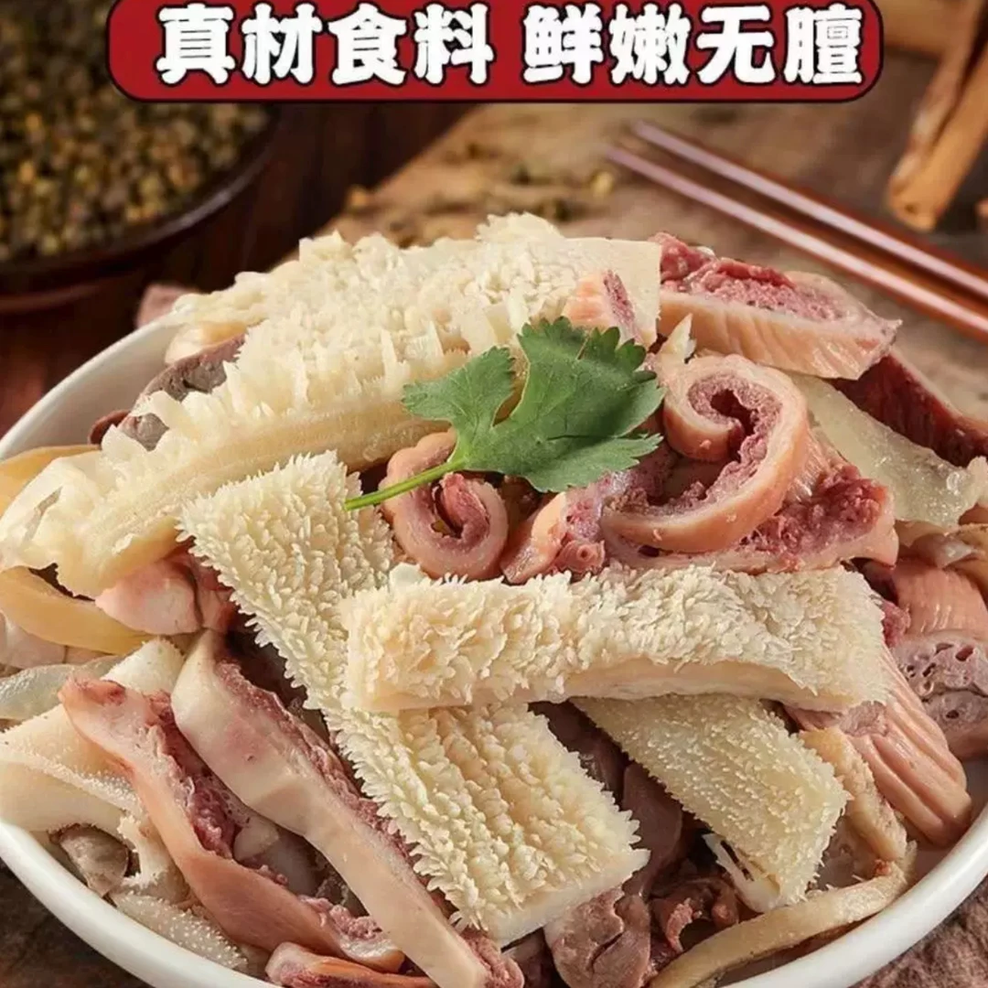 内蒙古清真无肝牛杂500g/袋 新鲜全熟精选牛杂 新包装