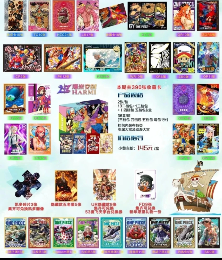 海米文创 海贼王第二弹 ONE PIECE收藏卡牌盲盒(主播待拆)
