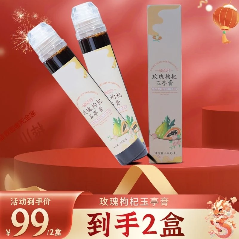 （冬日暖心）爱她就买玉婷膏