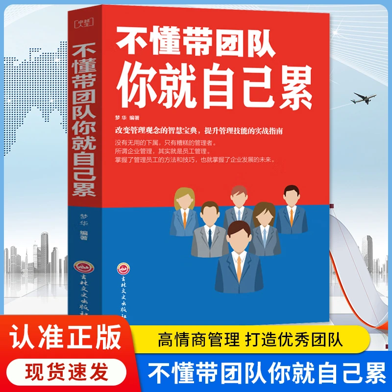 不懂带团队你就自己累
