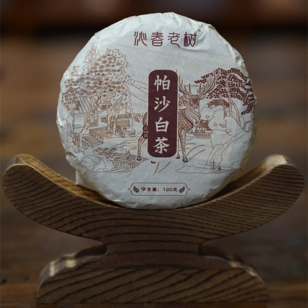 云南高山帕沙白茶100g白毫银针云南白茶茶叶白茶老白茶口粮茶叶包