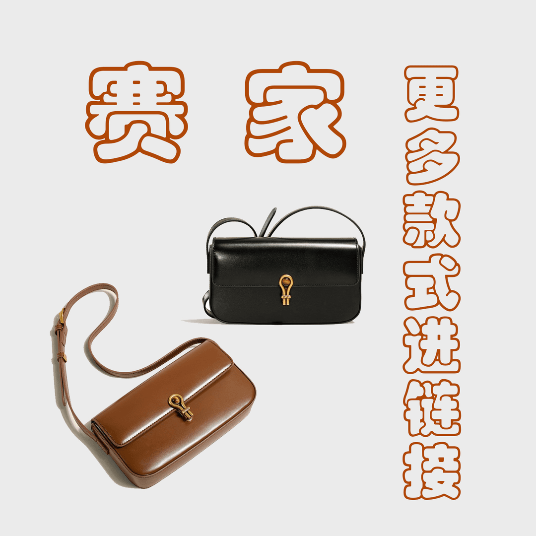 赛家-0140-单肩腋下包斜挎包