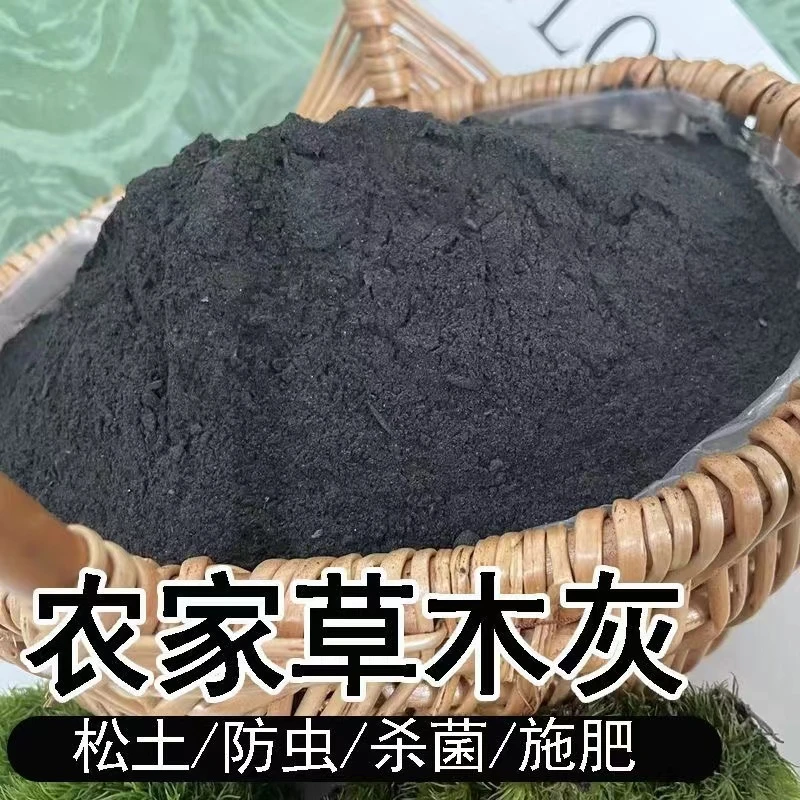 草木灰天然有机肥料种菜草炭木炭钾肥农家肥料防虫改良土壤