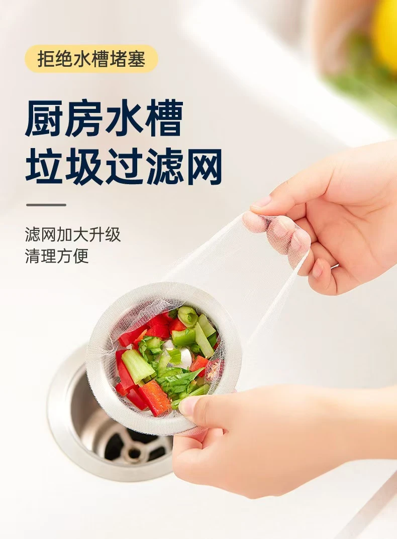 一次性水槽过滤网干湿分离水池漏网洗碗池碗槽防堵