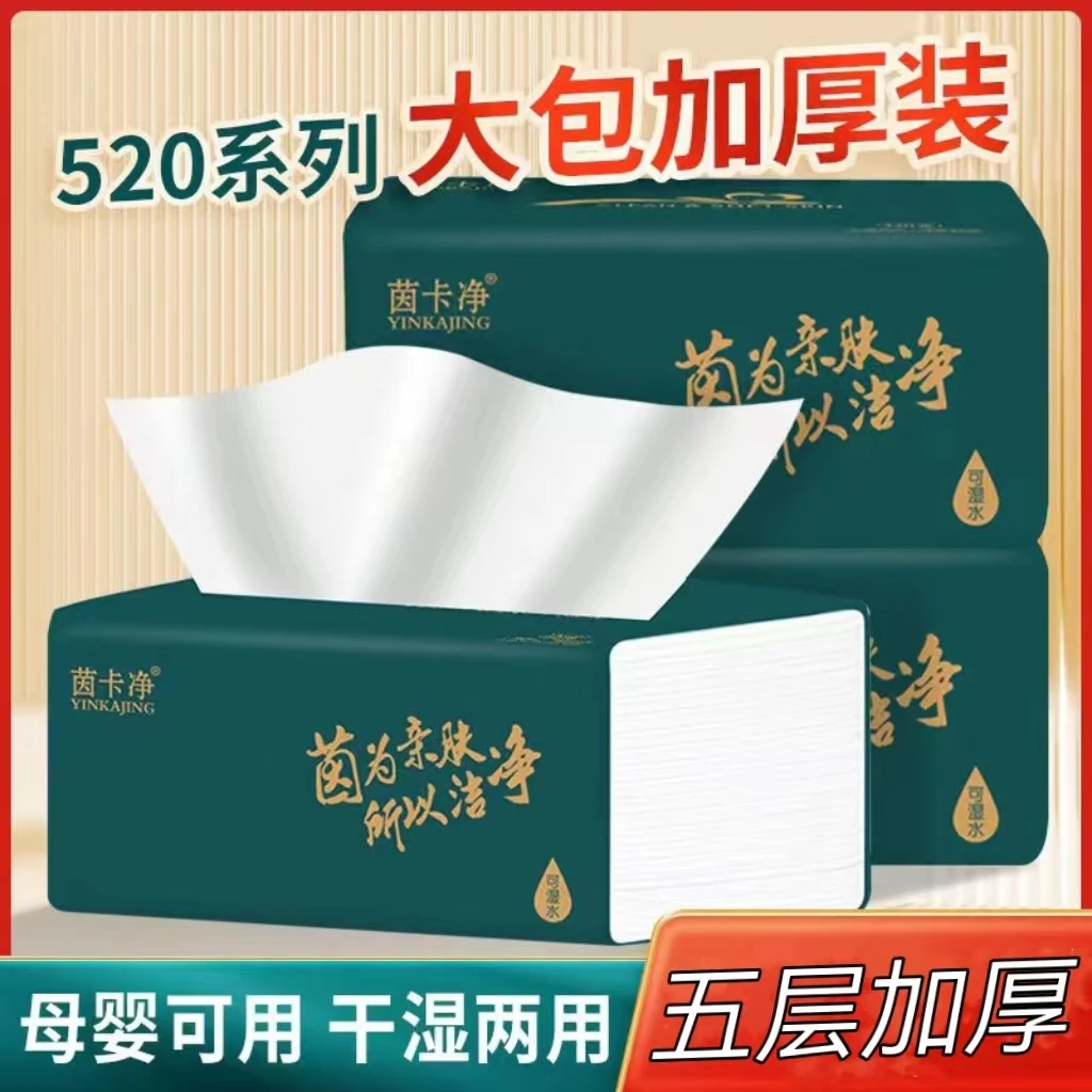 茵卡净520系列20包152mm✘175mm五层加厚抽纸可湿水两用抽取式纸巾