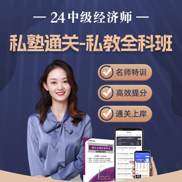 两科-私塾通关全科班 （直播+录播）学习