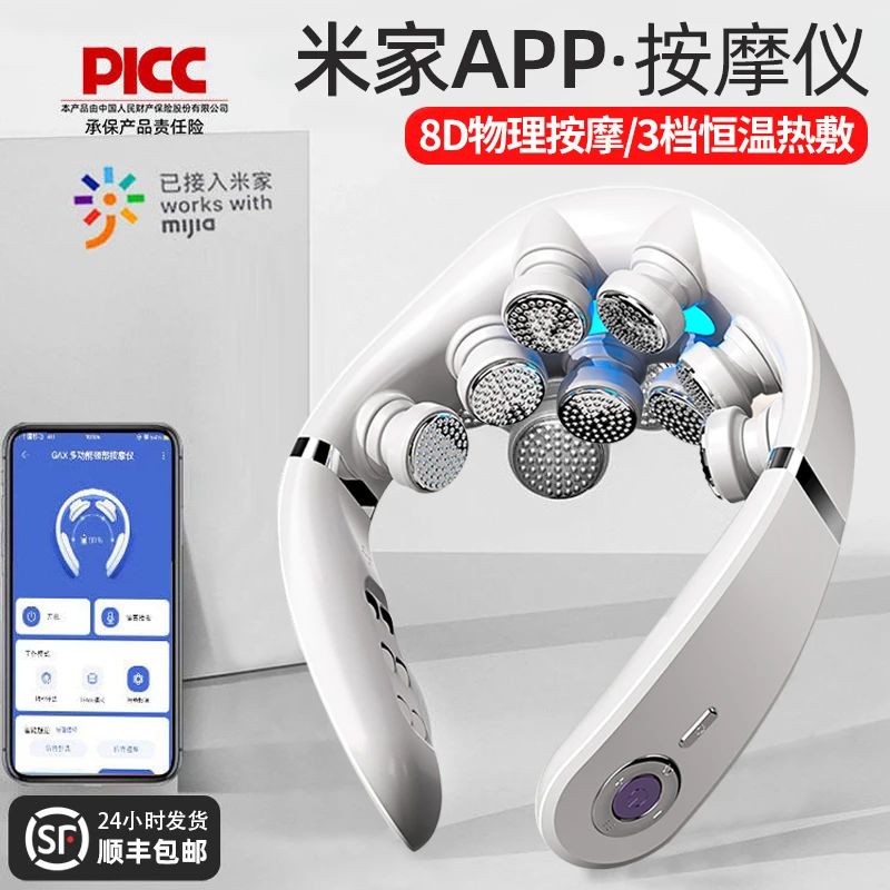 小米APP颈椎按摩器颈部按摩仪背部 腰部护颈仪脖子疼肩颈劲椎神器
