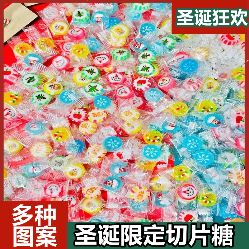 水果味切片糖多口味圣诞节糖果散装批发网红爆款小零食硬糖喜糖4