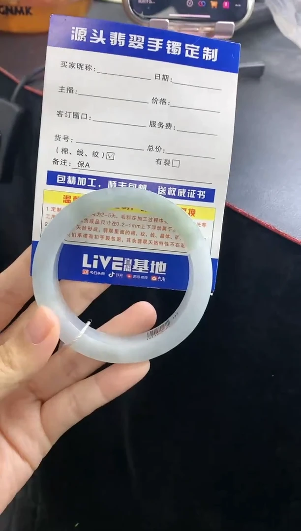 【闪购商品】定制翡翠手镯未镶嵌明月星辰@
