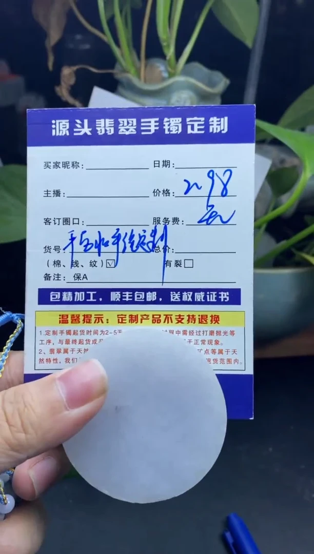 【闪购商品】定制翡翠未镶嵌平安扣手绳多样性一件