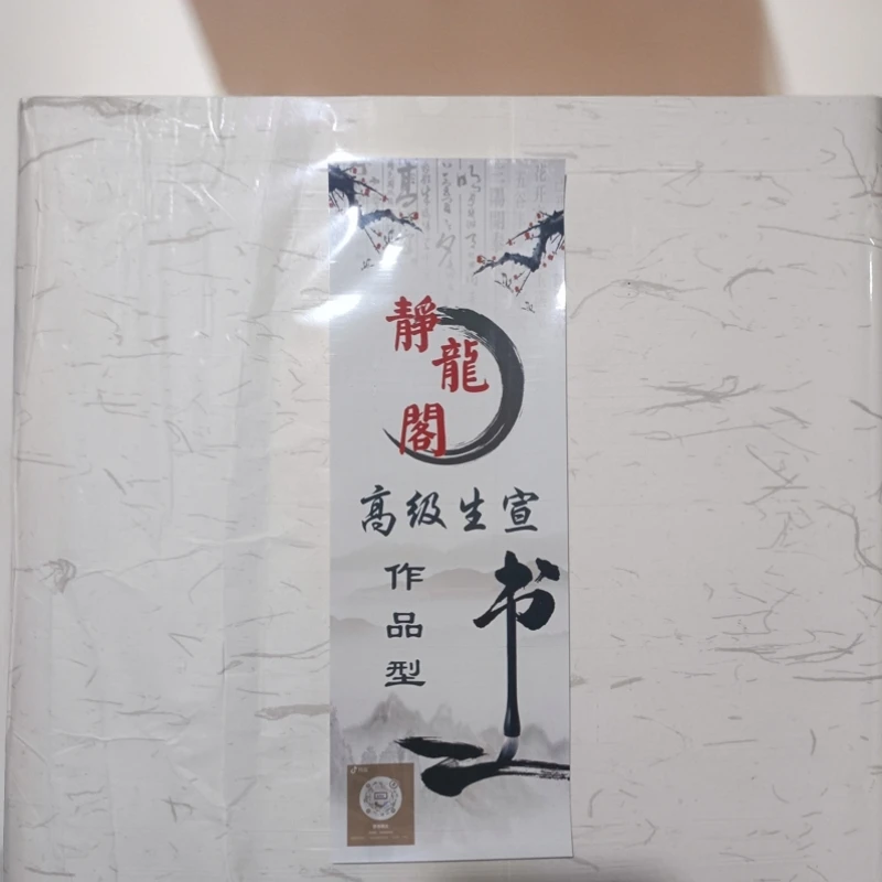 高级加厚白色书法纸生宣书法专用书法用品宣纸，35*138cm,锁墨性好