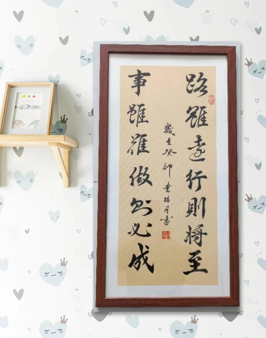 手写行书书法作品