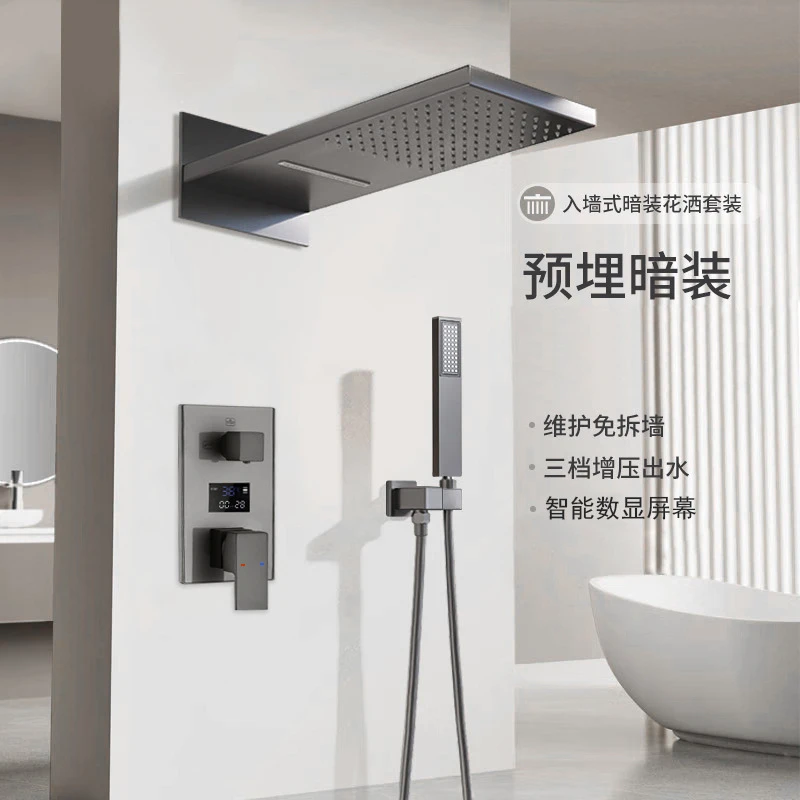 暗装花洒全铜淋浴套装隐藏嵌入式热熔一体数显瀑布顶喷墙出式家用