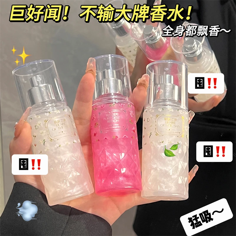 MIZUO米作流沙香水 格拉斯香体喷雾纯欲丝带肌肤之欲韩式香水喷雾