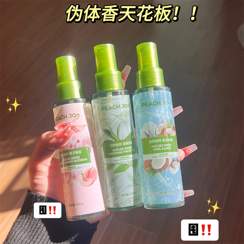 桃作官方正品清淡自然果味香氛空气清新剂持久留香天花板便携清新