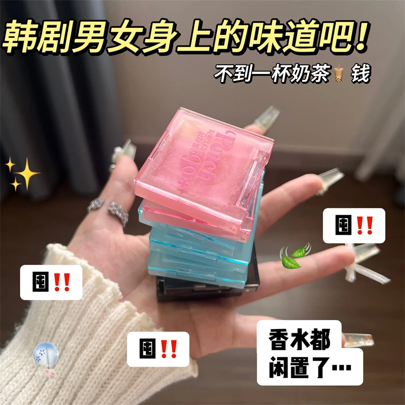 小红书推荐小方盒固体香膏香水白桃乌龙香体膏持久淡香女学生少女
