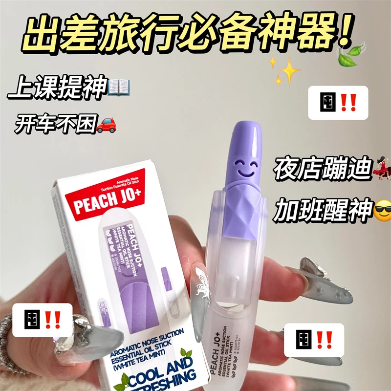 【犯困醒神快】鼻通开车提神醒脑学习熬夜上课打瞌睡缓解晕车神器