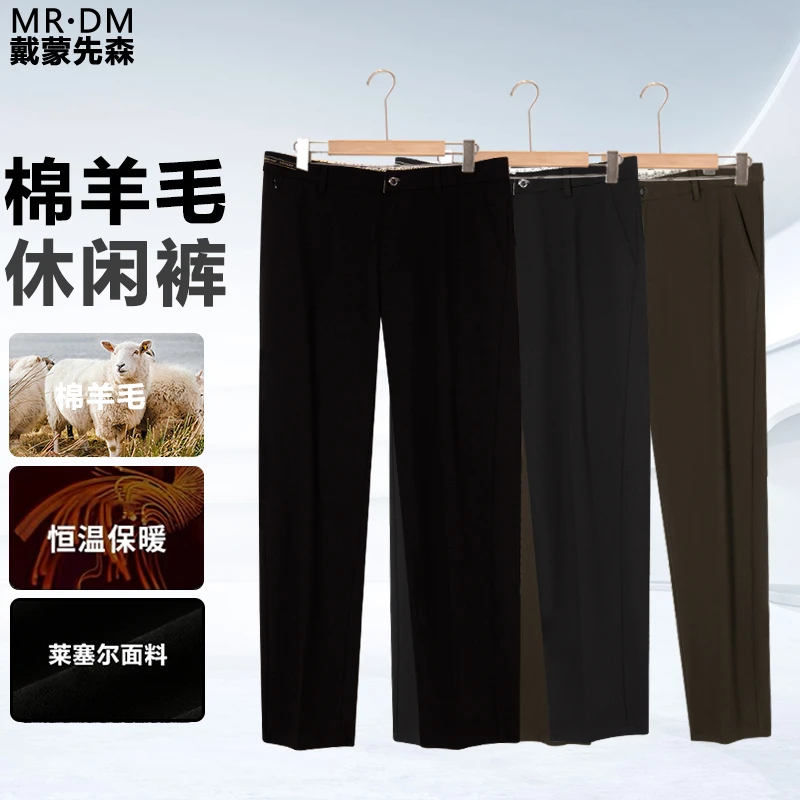 戴蒙先森男士男款直筒商务西装裤秋冬季新款百搭商务休闲长裤男