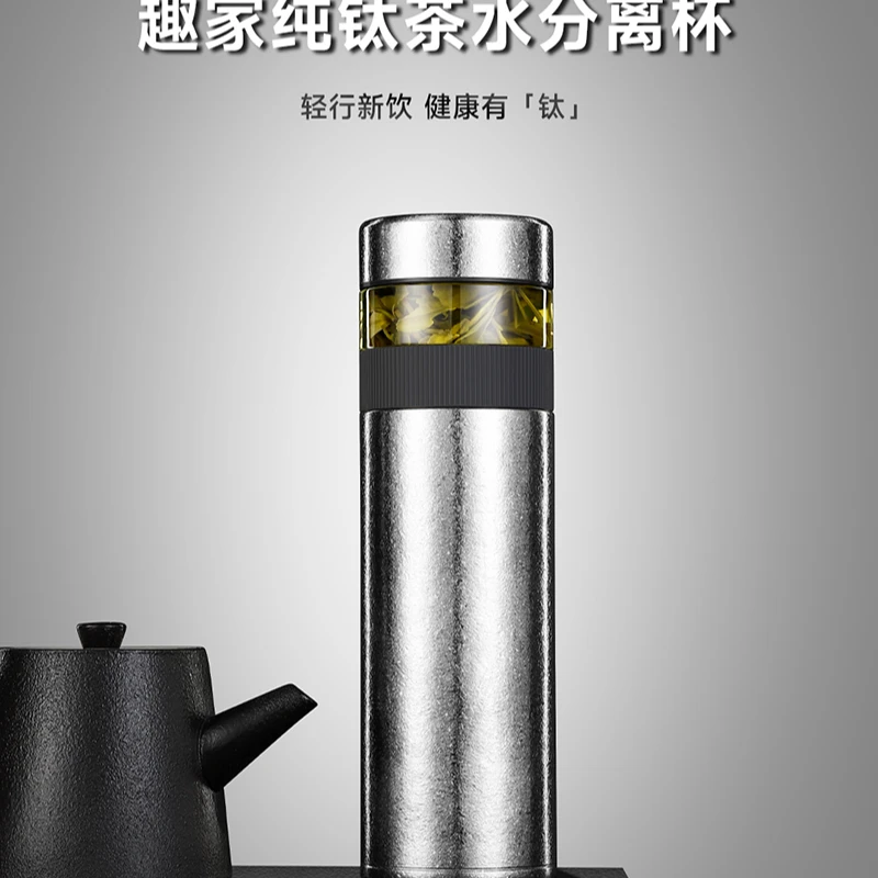 Funjia纯钛茶水分离泡茶大容量商务高档男士送礼双层便携式保温杯
