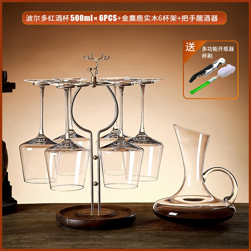 波尔多红酒杯套装高档6只家用葡萄酒杯醒酒器高端高脚杯架酒具