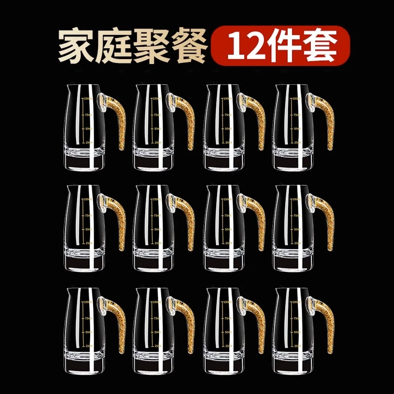 12只家用饭店用金箔白酒分酒器套装100毫升量酒器小号玻璃分酒壶