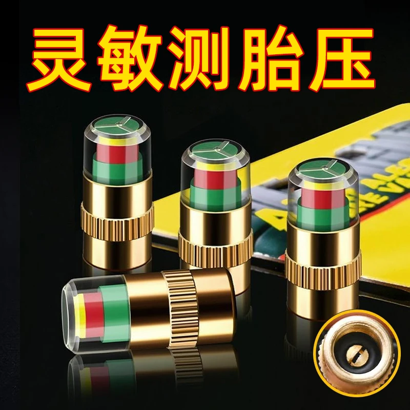 摩托车汽车轮胎胎压气门嘴帽九号台铃小牛电动车气嘴盖铝合金芯盖