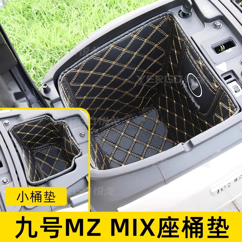 适用于九号MZmix坐桶垫NZmix/E10070/E200PMK2号电动车座桶内衬垫