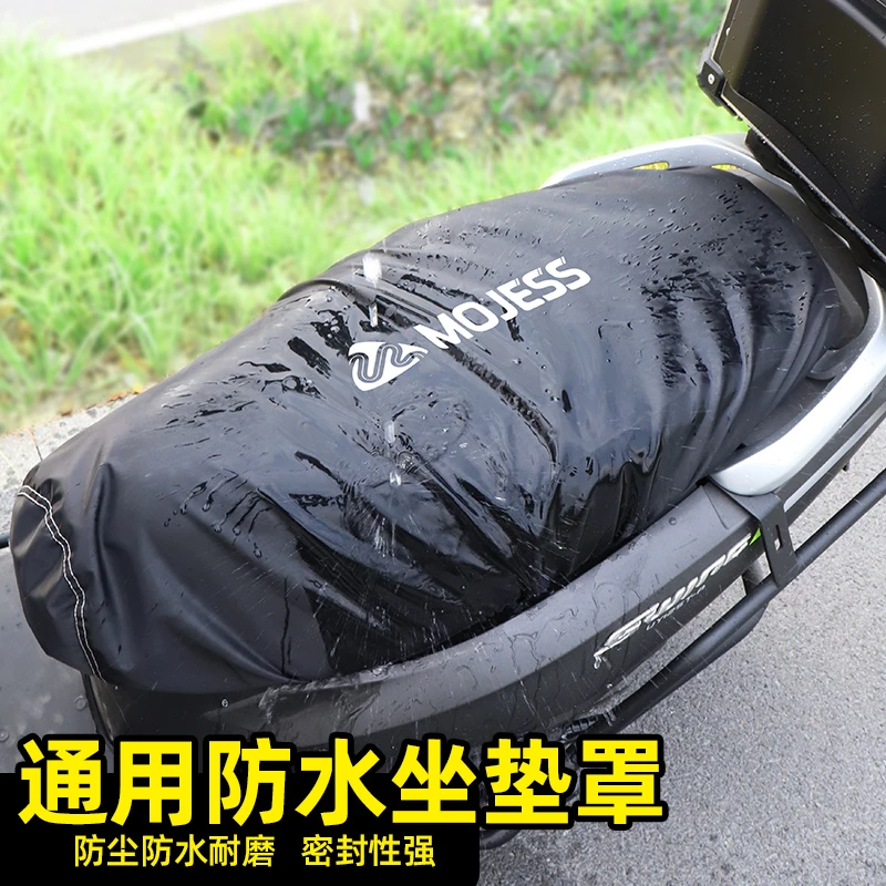 摩托车防雨防水防猫抓坐垫罩铃木豪爵125LA踏板车防脏保护座垫套