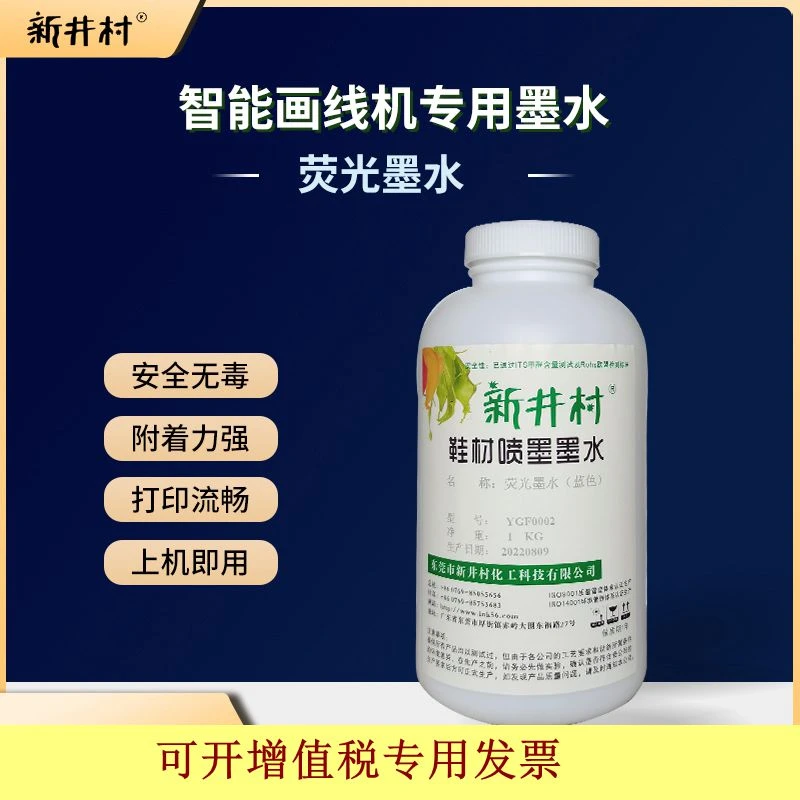 丝网印高温消失墨车线糊