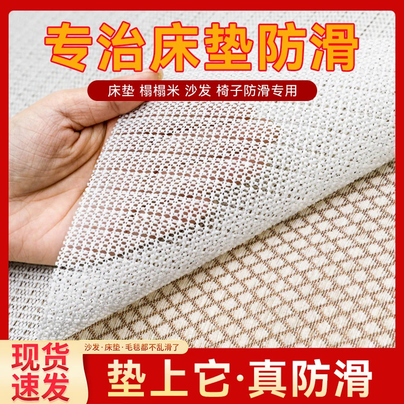 炎禹床单防滑垫助睡眠家用卧室宿舍床单榻榻米沙发垫防滑垫可裁剪