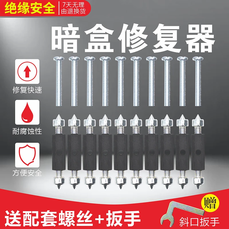 炎禹86型暗盒修复器墙壁开关插座接线盒底盒修复器绝缘金属底盒固