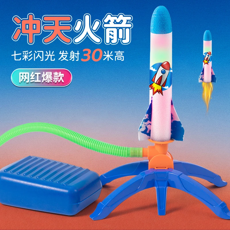 儿童玩具启蒙益智力女孩动脑3-6岁以上5到10生日礼物冲天火箭男孩