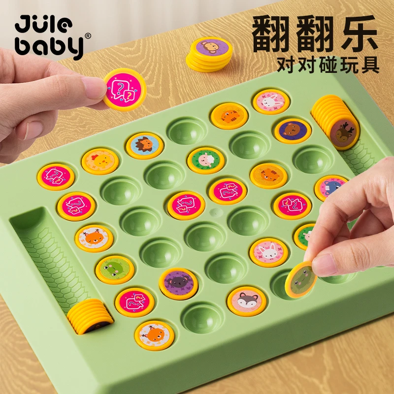 儿童玩具男益智10岁以上生日礼物女孩网红同款动脑翻翻棋双人对战