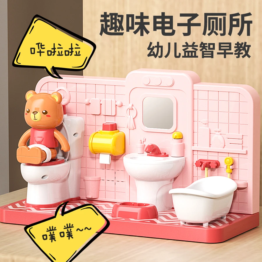 玩具儿童1一3岁宝宝周岁智力仿真学上厕所两岁女孩生日礼物儿童男