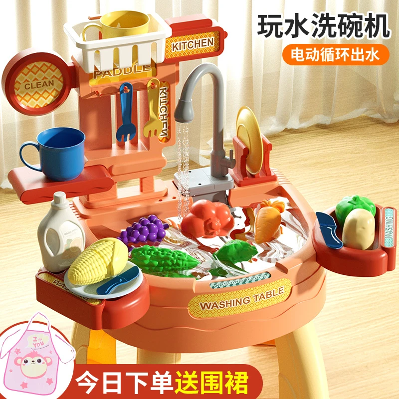 儿童洗碗机戏水玩水玩具出水循环电动宝宝过家家厨房女孩3一6岁