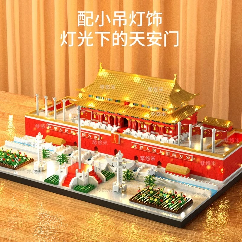 儿童北京天安门积木建筑拼装拼插生日玩具高难度男童女孩生日礼物