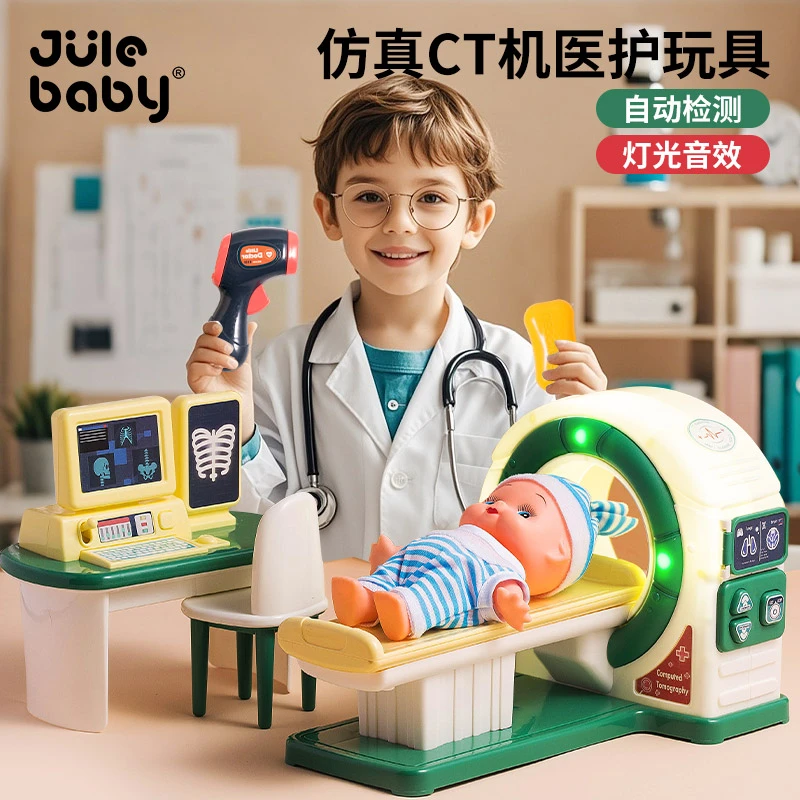 儿童扮演小医生护士看病玩具CT机过家家套装女孩礼物宝宝男孩女童