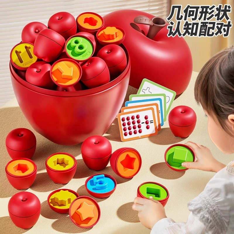 益智配对大苹果玩具宝宝智力启蒙动手动脑能力收纳玩具认知男女孩